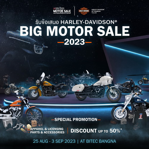 Harley-Davidson สาขาธนบุรี นำของดีมาจัดแสดง ที่งาน BIG Motor Sale 2023