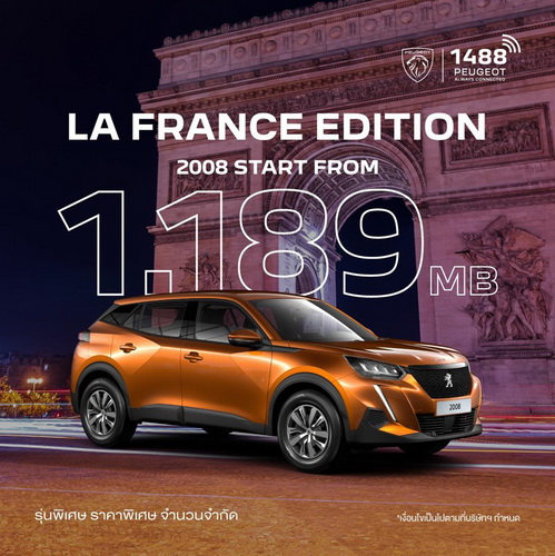 เบลฟอร์ต ออโตโมบิล (ประเทศไทย) ฉลองความสำเร็จครบรอบ 4 ปี จัดใหญ่ให้เยอะ