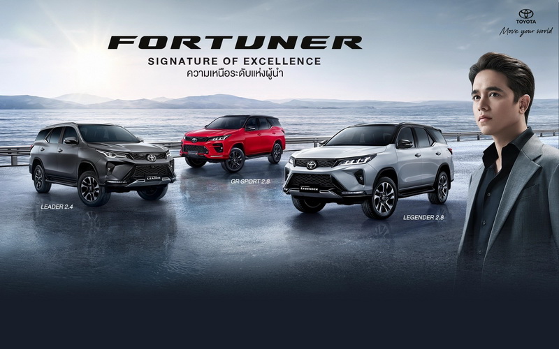 โตโยต้า FORTUNER “Signature of Excellence” ความเหนือระดับของผู้นำ ขับสนุก 224 แรงม้า
