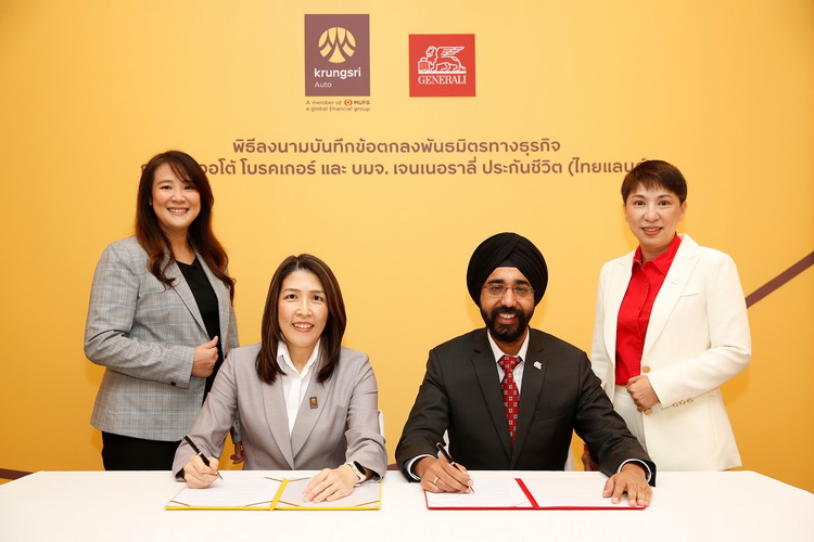 กรุงศรี ออโต้ โบรคเกอร์ ร่วมกับ เจนเนอราลี่ ประกันชีวิต เดินหน้าต่อสัญญา สู่ปีที่ 9