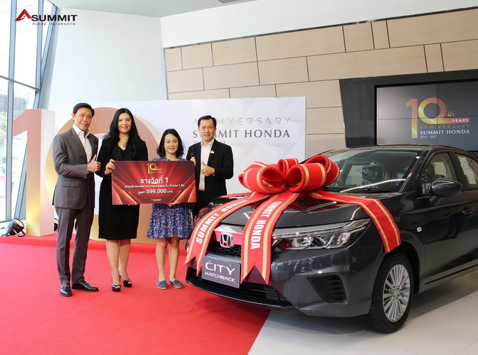 ซัมมิท ฮอนด้า มอบรางวัลใหญ่ ‘รถยนต์ Honda City Hatchback S+’ ให้กับผู้โชคดี ฉลองครบรอบ 10 ปี