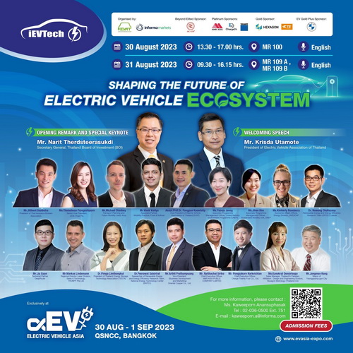 เตรียมพบกับงานเเสดงนวัตกรรมด้านยานยนต์ไฟฟ้าเเห่งปี iEVtech2023