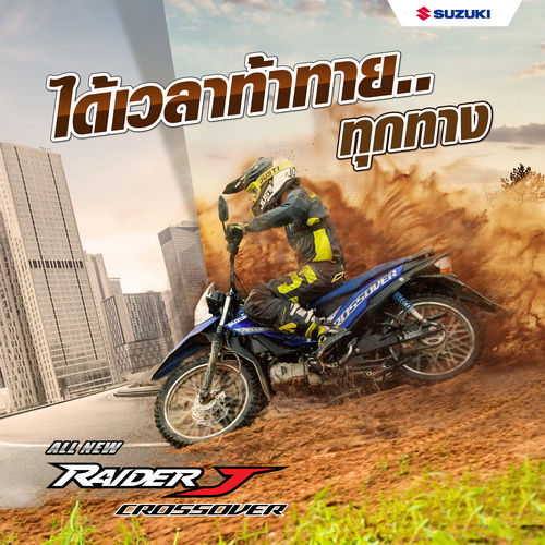 All New Suzuki Raider J Crossoverได้เวลาท้าทาย..ทุกทาง!!