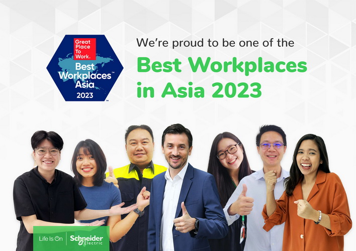 ชไนเดอร์ อิเล็คทริค ได้รับเลือกให้เป็นหนึ่งในสถานที่ทำงานที่ดีที่สุดในเอเชียประจำปี 2023