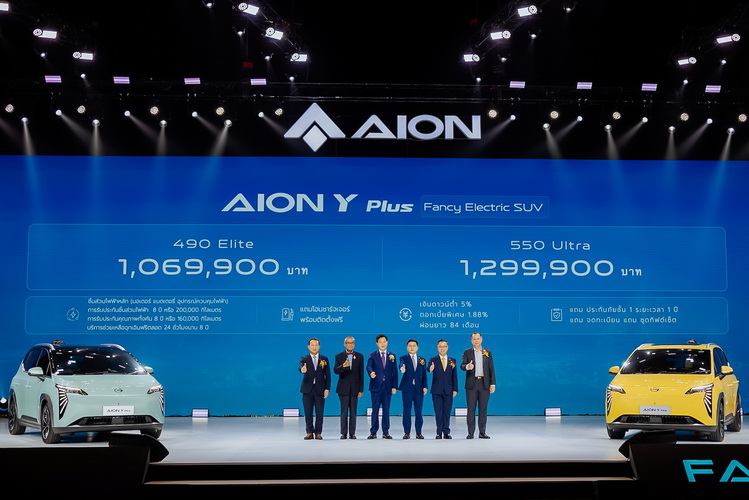 “AION Y Plus” เปิดตัว อย่างยิ่งใหญ่ในประเทศไทย