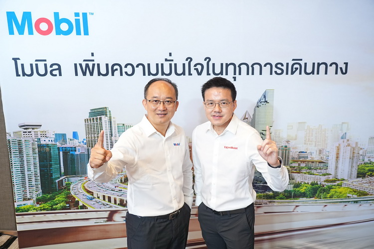 เอ็กซอนโมบิลต่อยอดธุรกิจน้ำมันเครื่องโมบิลและเคมีภัณฑ์