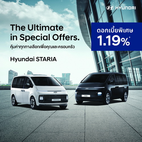 HYUNDAI Happy Choice เลือกโปรในแบบที่ใช่และพบกับโรดโชว์ทั่วประเทศ
