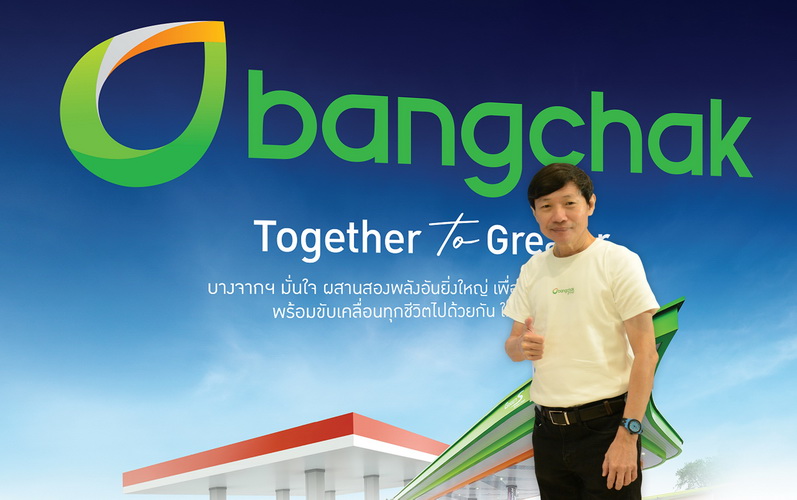 บางจากฯ ชวนสมาชิกเอสโซ่ สไมล์สโอนคะแนนเป็นคะแนนบางจากกรีนไมลส์ได้ตั้งแต่ 16 กันยายนนี้