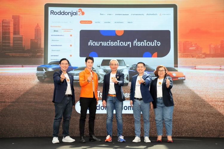 ทีทีบีไดรฟ์ เปิดตัว “Roddonjai” แพลตฟอร์มซื้อ-ขายรถคุณภาพ