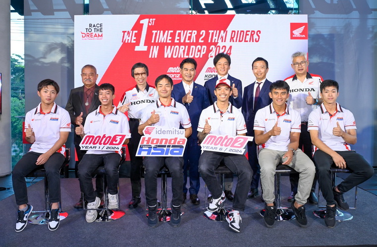 “ไทยฮอนด้า” ส่งสองนักแข่งไทย สู้ศึก เวิลด์ กรังด์ปรีซ์ แบบเต็มฤดูกาล 2024