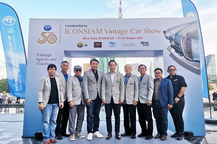 “ICONSIAM VINTAGE CAR SHOW”เชิญชมรถโบราณ รถคลาสสิค เรือ