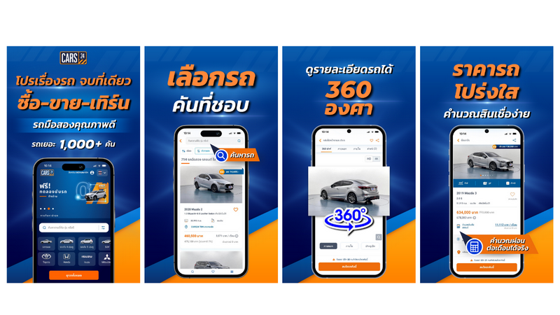 CARS24 สุดยอดแอปซื้อขายรถมือสองครบวงจร