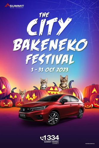 ซัมมิท ฮอนด้า ออโต้โมบิล จัดงาน‘THE BAKENEKO FESTIVAL’