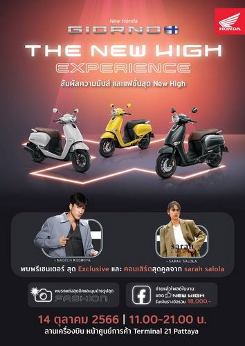 ไทยฮอนด้า ยกทัพ Giorno+ บุกทั่วประเทศในงาน ‘The New High Experience’