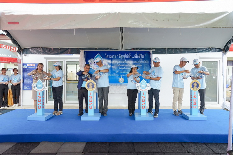 โครงการ “อีซูซุให้น้ำ…เพื่อชีวิต” มอบน้ำสะอาดแก่โรงเรียนอนุบาลศรีบรรพต