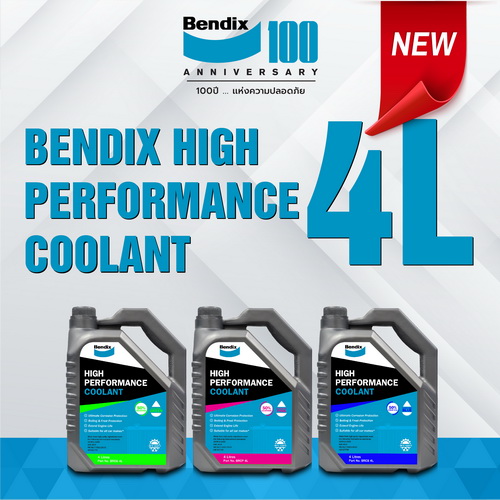 เบ็นดิกซ์ เปิดตัวน้ำยาหล่อเย็นคุณภาพสูง ขนาดใหม่ 4 ลิตร