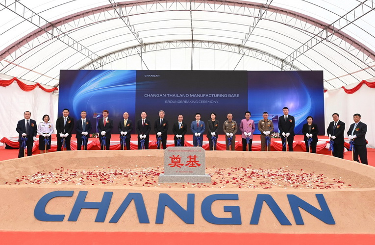 CHANGAN ประเทศไทยจัดพิธีวางศิลาฤกษ์โรงงานแห่งแรก