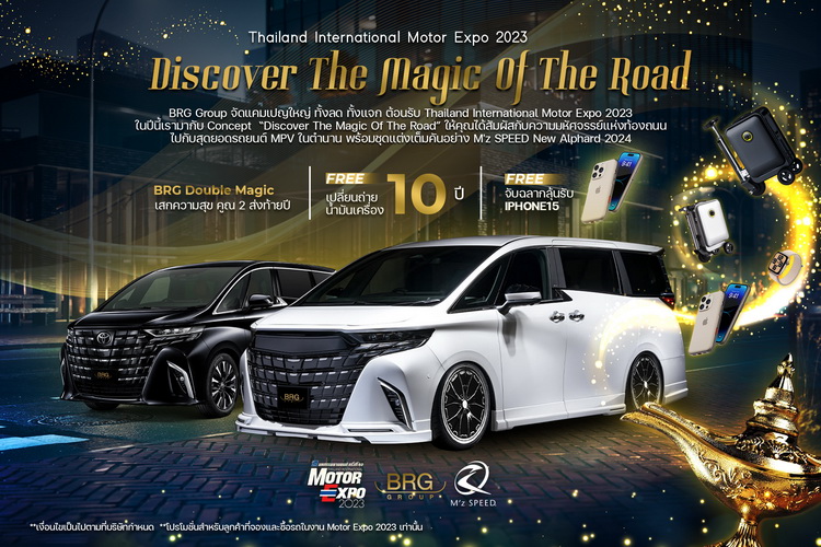 BRG GROUP ต้อนรับงานมหกรรมยานยนต์ครั้งที่ 40กับแคมเปญ “Discover The Magic Of The Road”