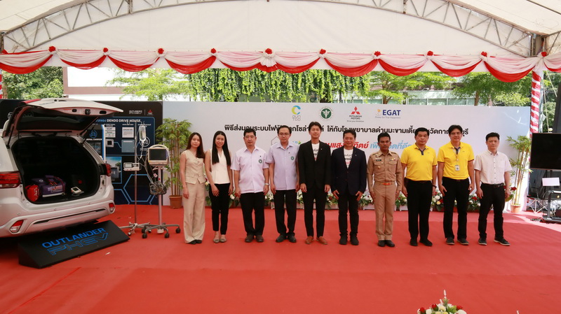 มิตซูบิชิ มอเตอร์สส่งมอบระบบไฟฟ้าจากโซล่าร์เซลล์แก่โรงพยาบาลด่านมะขามเตี้ย จังหวัดกาญจนบุรี