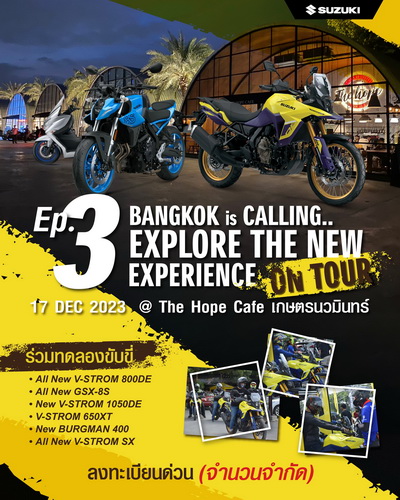 วันอาทิตย์นี้ ต้องได้ขี่รถ