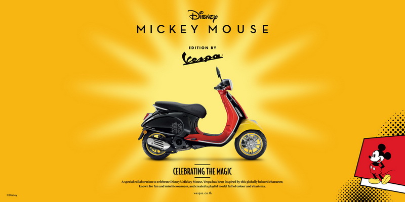 Vespa เปิดตัว Disney Mickey Mouse Edition