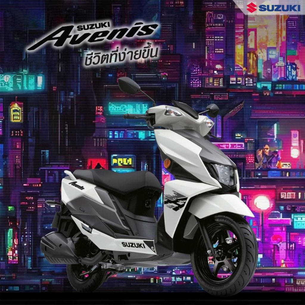 ปีใหม่นี้ ต้องได้ขับ Avenis
