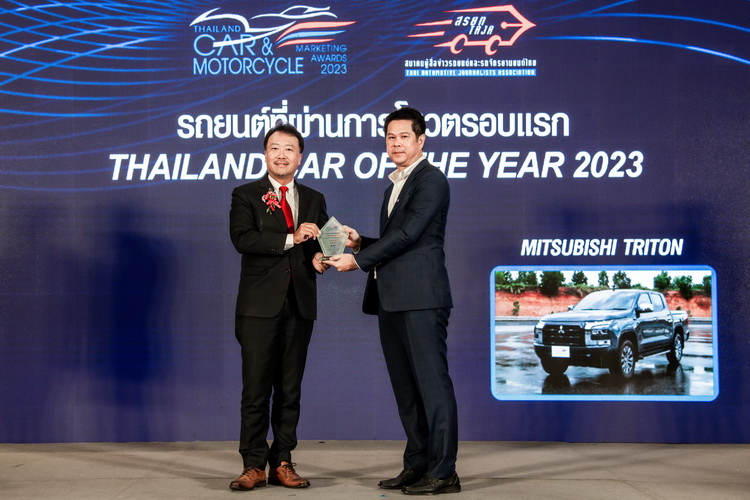 ออล-นิว มิตซูบิชิ ไทรทัน ได้รับคัดเลือกเข้ารอบสุดท้าย  “รถยนต์ยอดเยี่ยมประจำปี” 2566