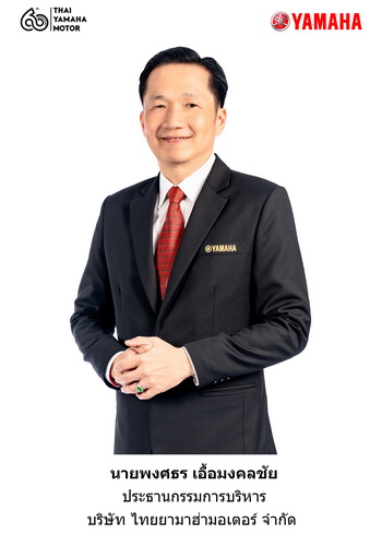 “ยามาฮ่ามอเตอร์” แต่งตั้งผู้บริหารระดับสูง