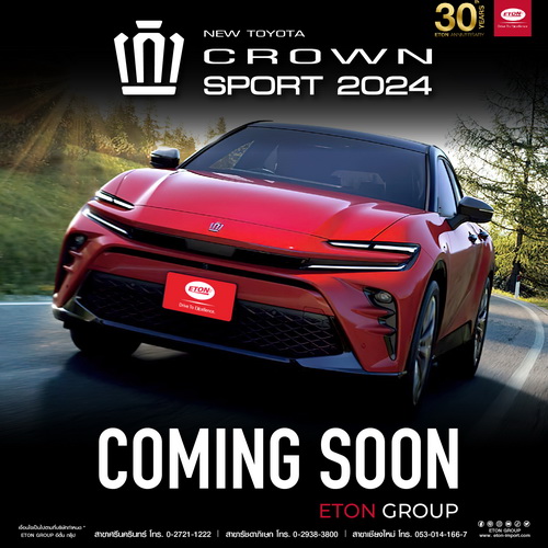 เตรียมพบกับ CROWN SPORT SUV เร็วๆนี้ ที่ ETON GROUP