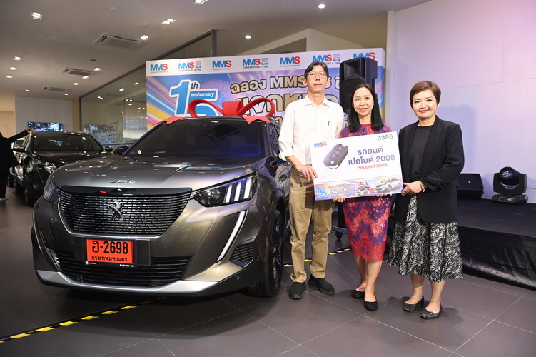 MMS มอบรางวัลรถยนต์ เปอโยต์ 2008 แก่ผู้โชคดี จากแคมเปญฉลองครบรอบ 15 ปี