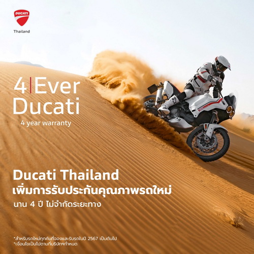 Ducati Thailand ฟรี Service Package 3 ปีเต็ม และขยายการรับประกันคุณภาพตัวรถเป็น 4 ปี