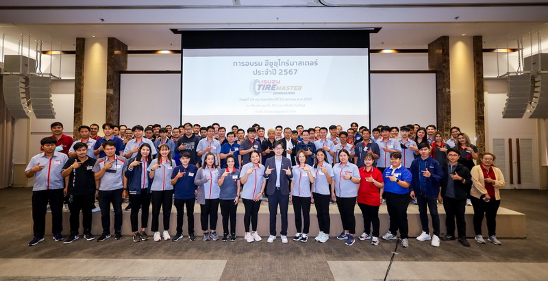 บริดจสโตนเสริมทัพอีซูซุ จัดอบรม “ISUZU TIRE MASTER ประจำปี 2567”