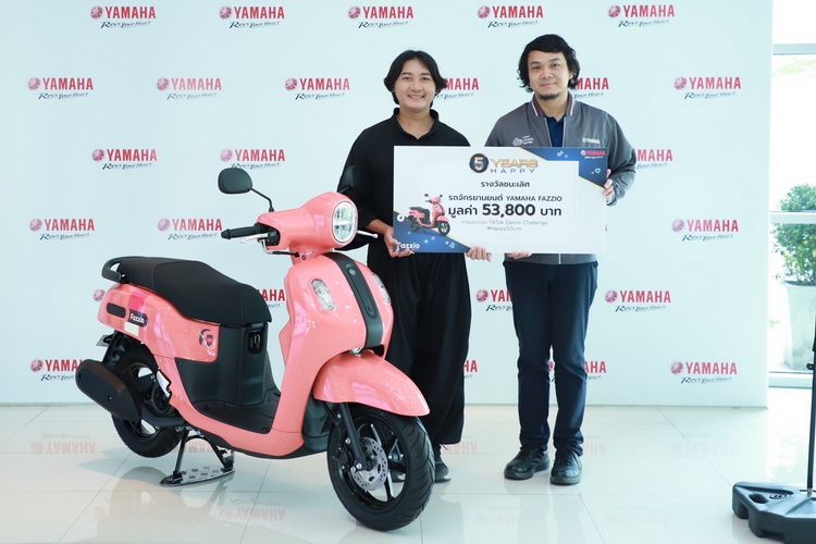 ยามาฮ่ามอบรางวัล YAMAHA FAZZIO จากแคมเปญ “Happy 5 ปี นะคะ Tiktok Challenge”