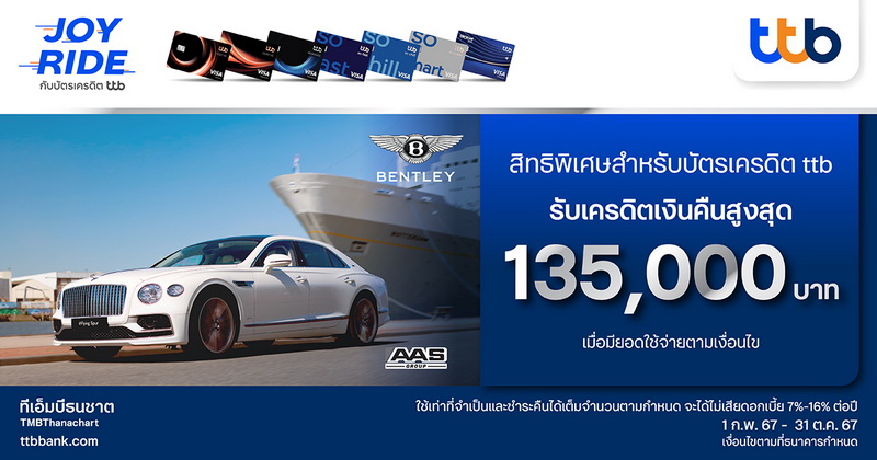 เบนท์ลีย์ แบงค็อก ปล่อยดีลเด็ด ‘Crafting Your Deam Offers’