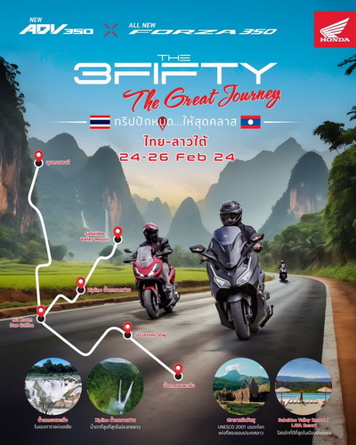 ไทยฮอนด้า ชวนสายทัวร์ริ่งลุยเที่ยวลาว กับกิจกรรม ‘The 3Fifty Journey’