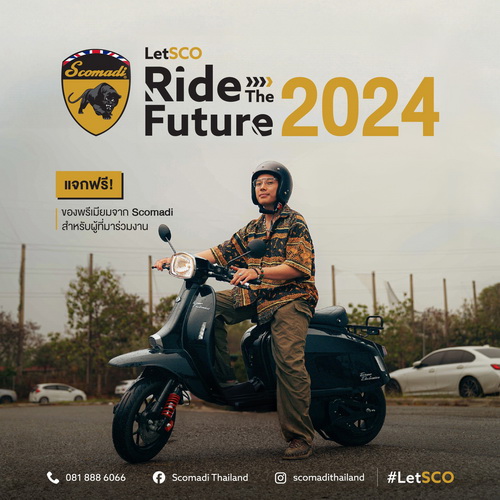 “สโกมาดิ” ให้ทดลองขับขี่ในกิจกรรม LetSCO Ride the Future 2024