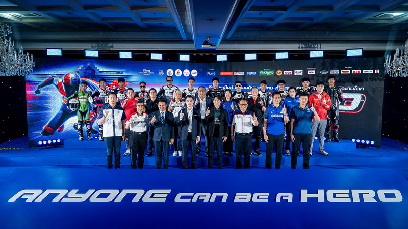 แถลงเปิดฉากศึกสองล้อเบอร์หนึ่งของไทย พร้อมเปิดตัวไตเติ้ลสปอนเซอร์กระหึ่มฤดูกาล 2024