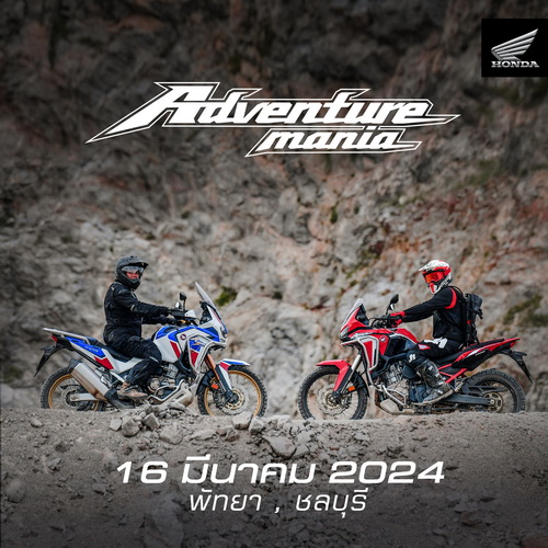 ฮอนด้าบิ๊กไบค์ ชวนสาย Adventure และ Enduro ลุยงาน ‘Adventure Mania 2024’