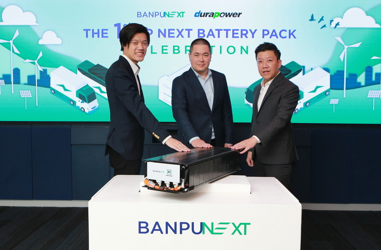 บ้านปู เน็กซ์ จับมือ ดูราเพาเวอร์ ส่งมอบแบตเตอรี่ชุดแรกจากโรงงานดีพี เน็กซ์ ให้เชิดชัยมอเตอร์เซลส์