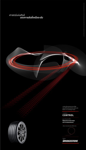 บริดจสโตนถ่ายทอดขีดสุดแห่งสมรรถนะด้วยผลงานศิลปะและเทคโนโลยี