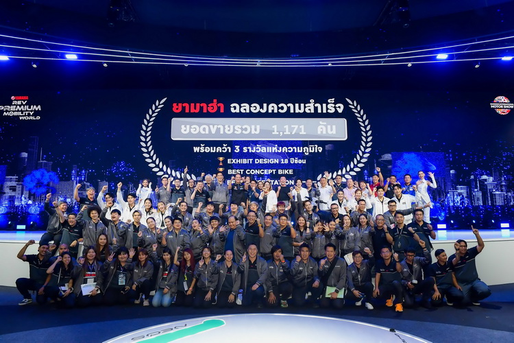 ยามาฮ่าฉลองยอดจอง 1,171 ยูนิต ปิดยอดมอเตอร์โชว์ ครั้งที่ 45 สุดอลังการ