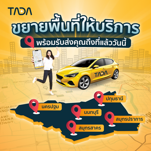 TADA แพลตฟอร์มเรียกรถแบบไม่มีค่าคอมมิชชั่น ขยายพื้นที่ให้บริการจาก ‘กรุงเทพฯ สู่ปริมณฑล’