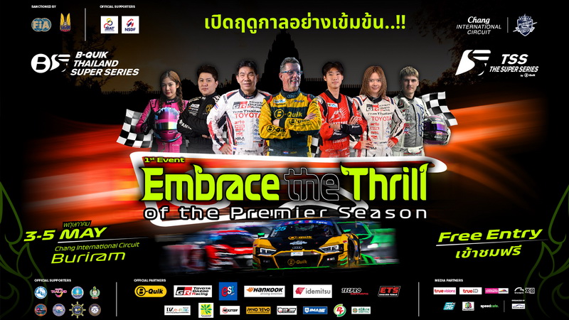 นับถอยหลังกับศึกเปิดฤดูกาล B-Quik Thailand Super Series / TSS The Super Series By B-Quik 2024