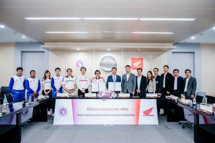 ไทยฮอนด้าจัดตั้งโครงการขับขี่ปลอดภัยแก่นักศึกษาและบุคลากรกับมหาวิทยาลัยเชียงใหม่