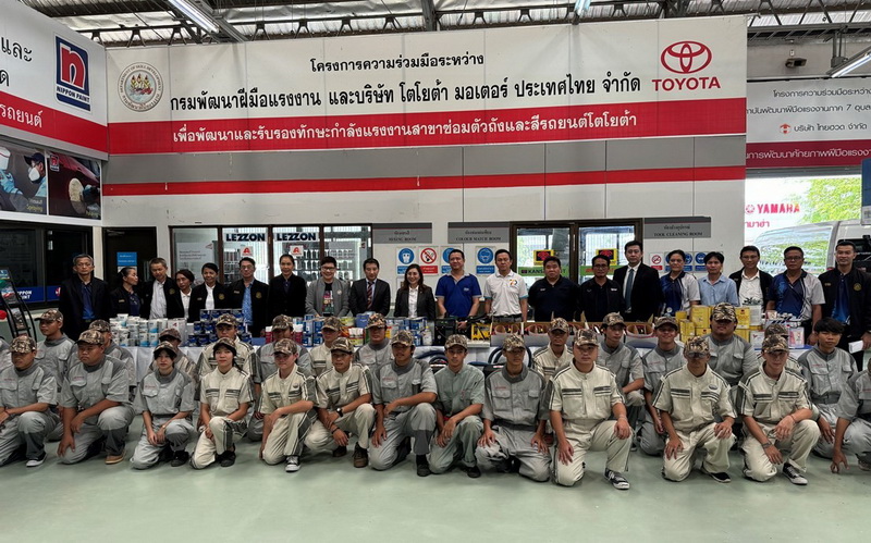 โตโยต้า จับมือ กรมพัฒนาฝีมือแรงงานฝึกอบรมยกระดับฝีมือ หลักสูตรช่างซ่อมตัวถังและสีรถยนต์