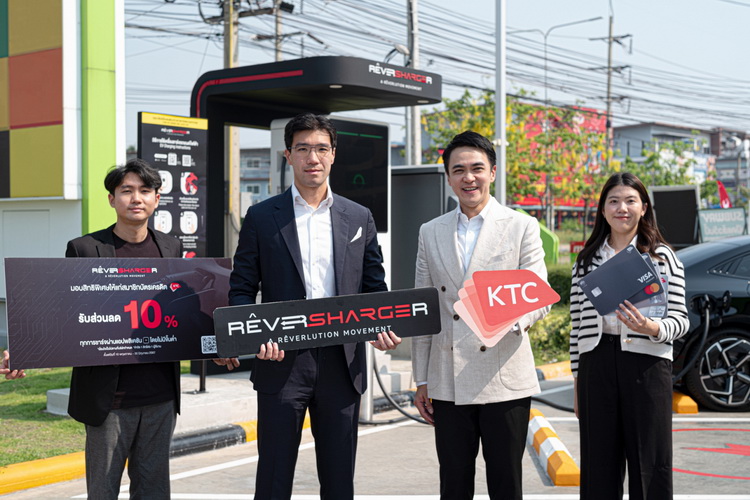 RÊVERSHARGER แท็กทีม เคทีซี เอาใจผู้ใช้ EV ส่งแคมเปญชาร์จสุดคุ้มทั้งในและนอกบ้าน