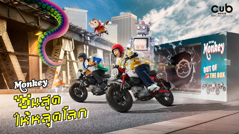 New Honda Monkey 3 เฉดสีใหม่