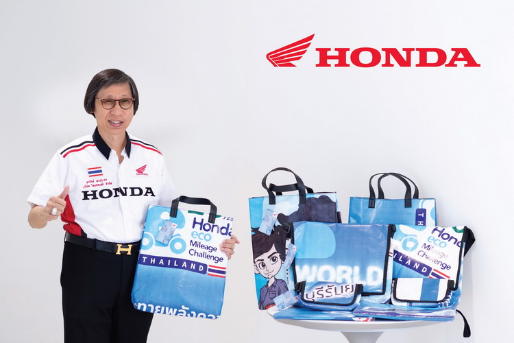 ไทยฮอนด้า ผุดไอเดียผลิตกระเป๋า ECO WORLD จากป้ายไวนิลสร้างรายได้ให้ชุมชน