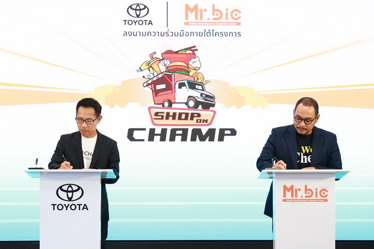 โตโยต้า จับมือ Mr.Bic ร่วมพิธีลงนามบันทึกข้อตกลงความร่วมมือ (MOU)