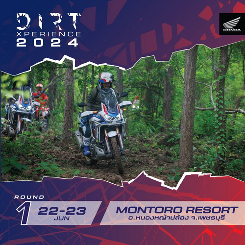ฮอนด้าจัดกิจกรรม ‘Honda Dirt Xperience 2024’ จังหวัดเพชรบุรี